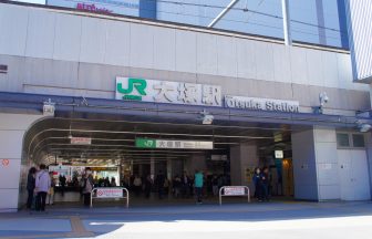 大塚